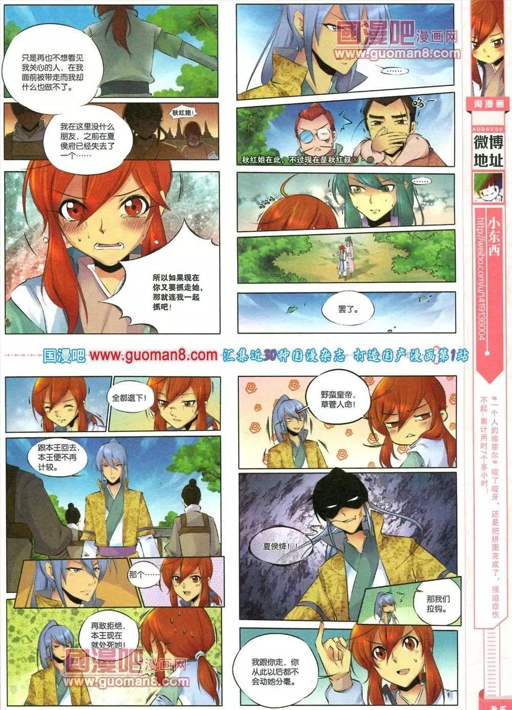 《淘漫画》第83期 全本 第47页