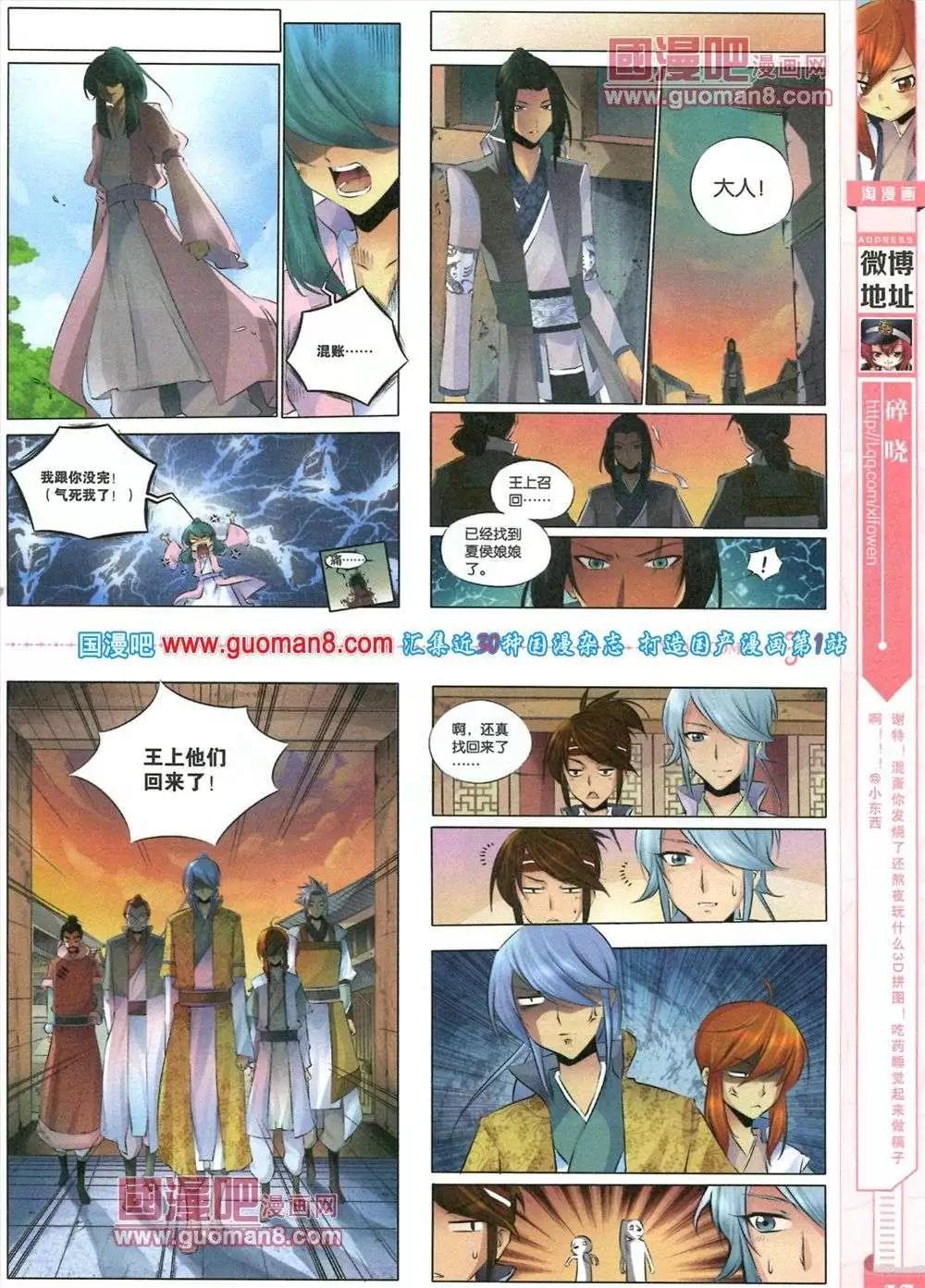 《淘漫画》第83期 全本 第49页
