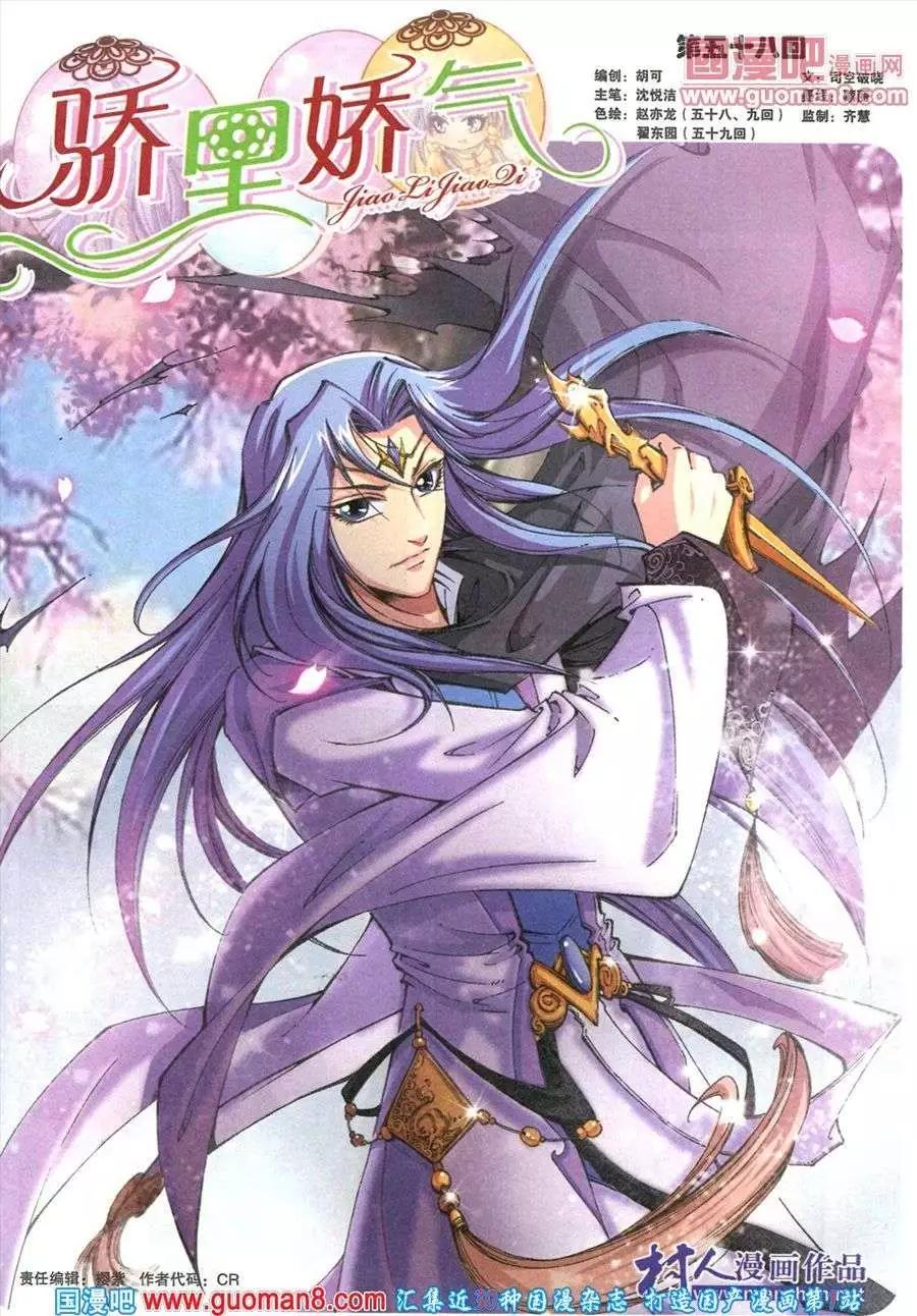 《淘漫画》第82期 全本 第19页