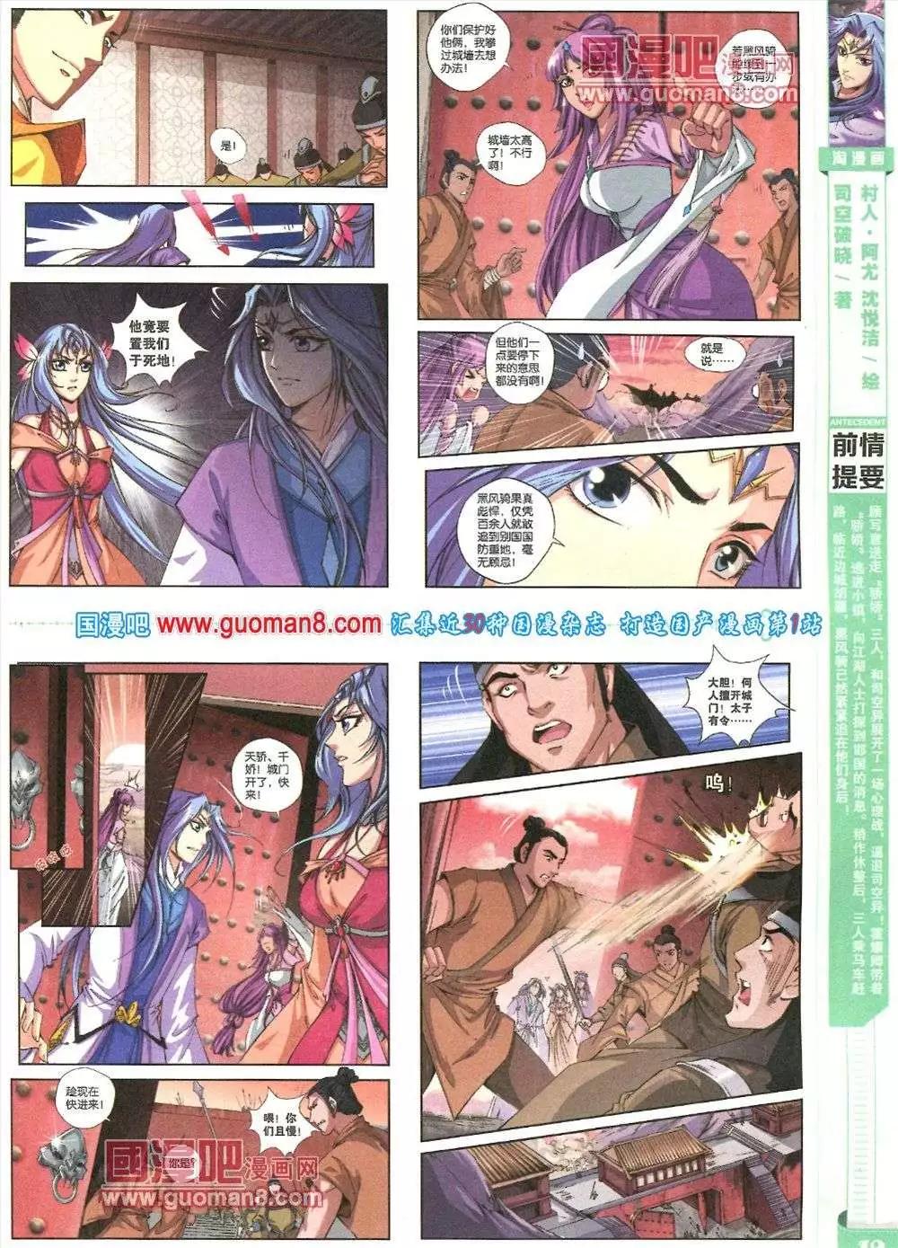 《淘漫画》第82期 全本 第21页