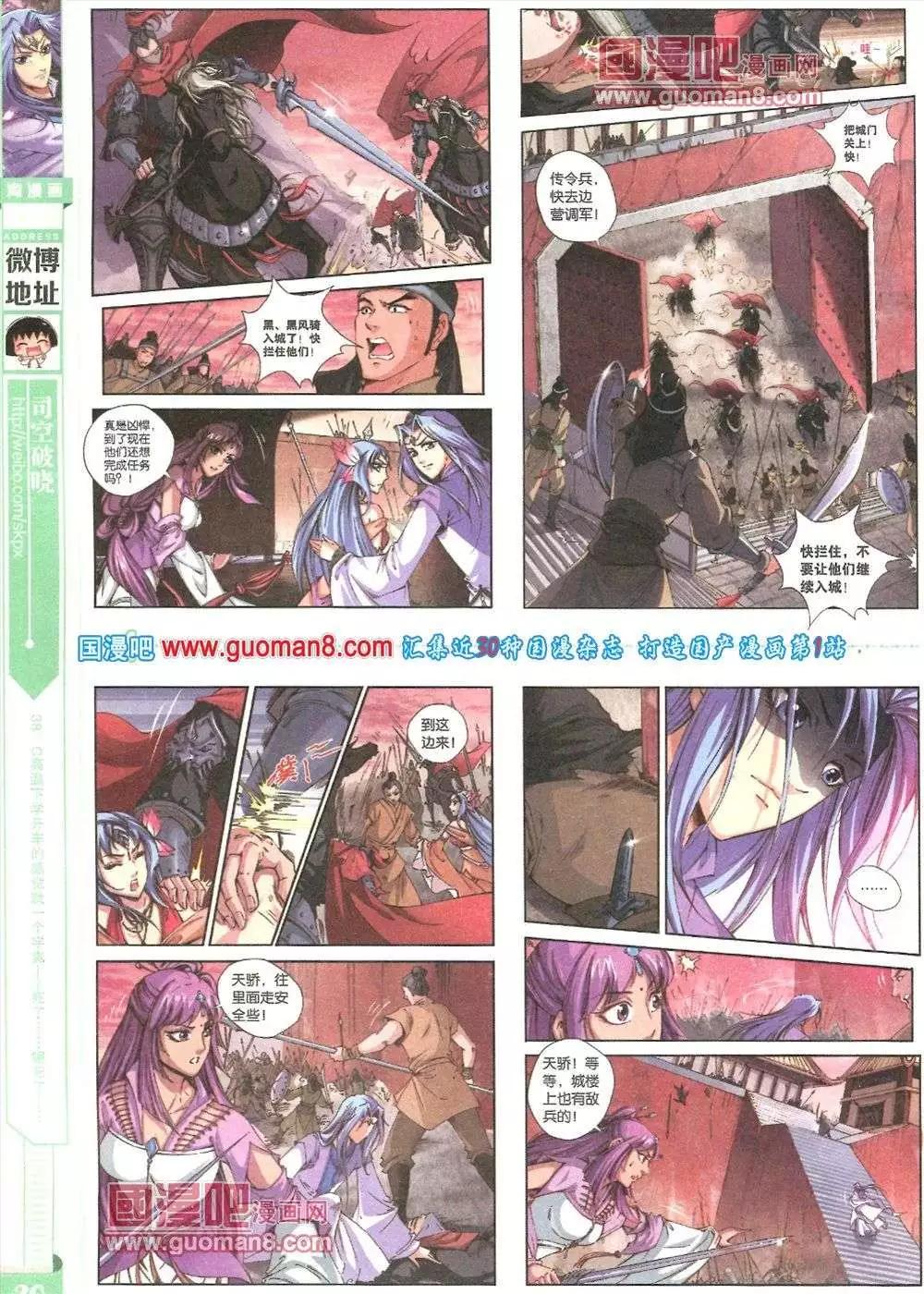 《淘漫画》第82期 全本 第22页