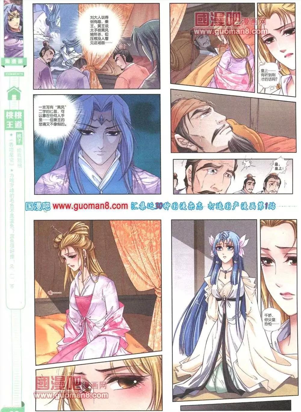 《淘漫画》第82期 全本 第28页