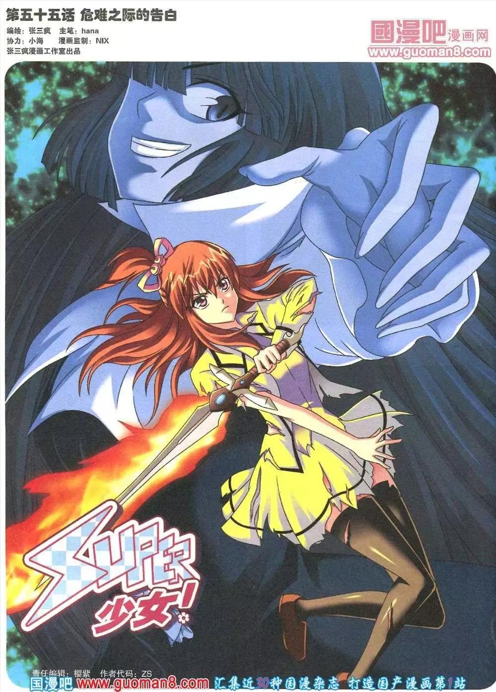 《淘漫画》第82期 全本 第32页