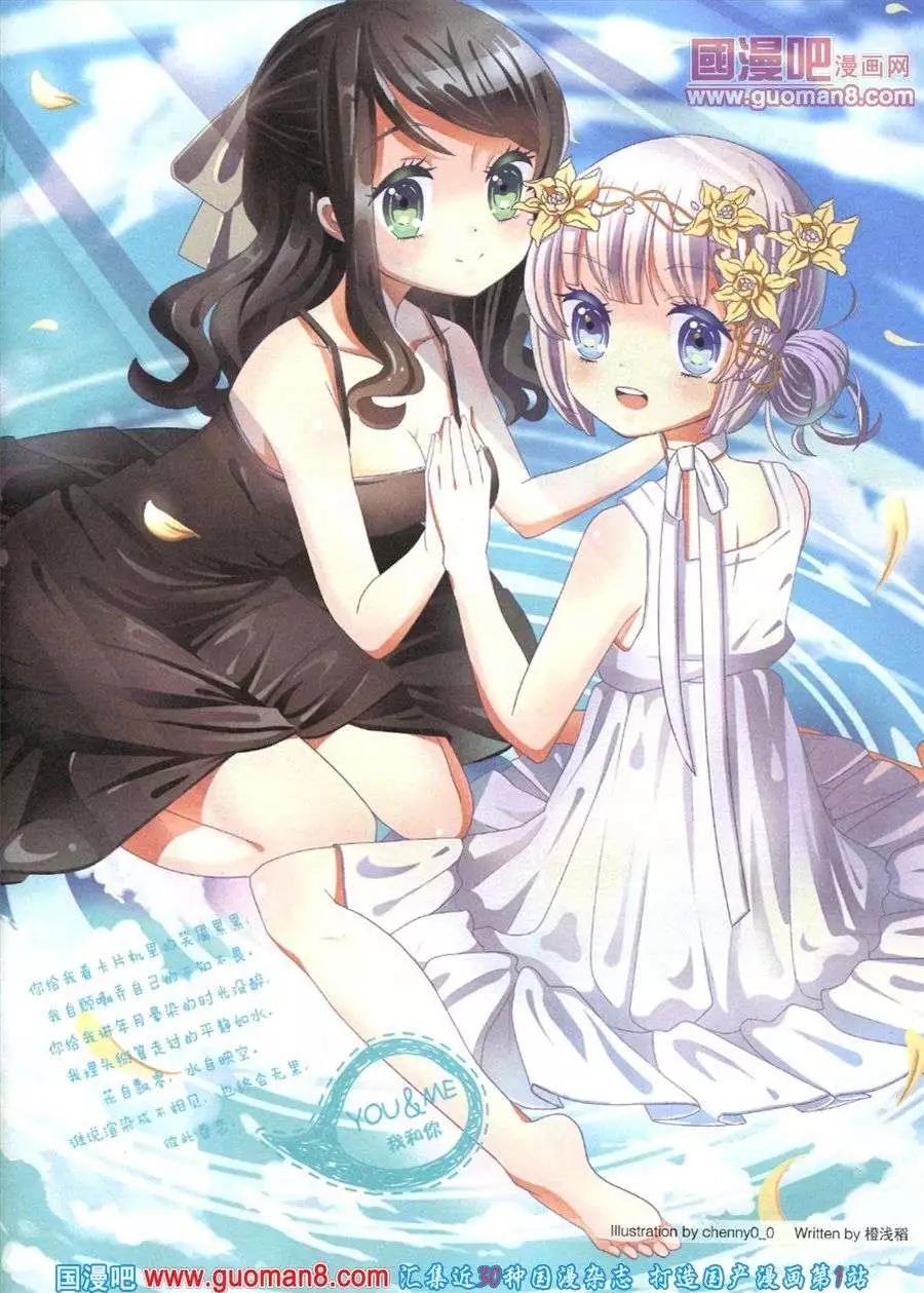 《淘漫画》第82期 全本 第3页