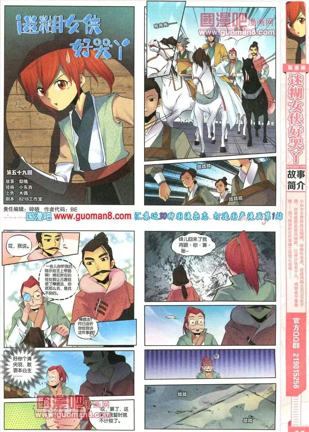 《淘漫画》第82期 全本 第45页