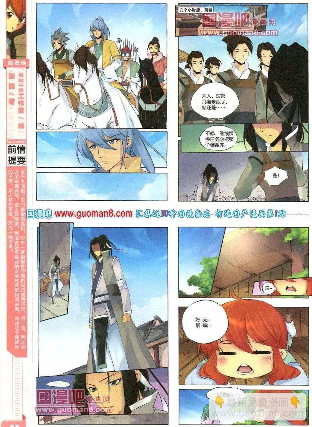 《淘漫画》第82期 全本 第46页