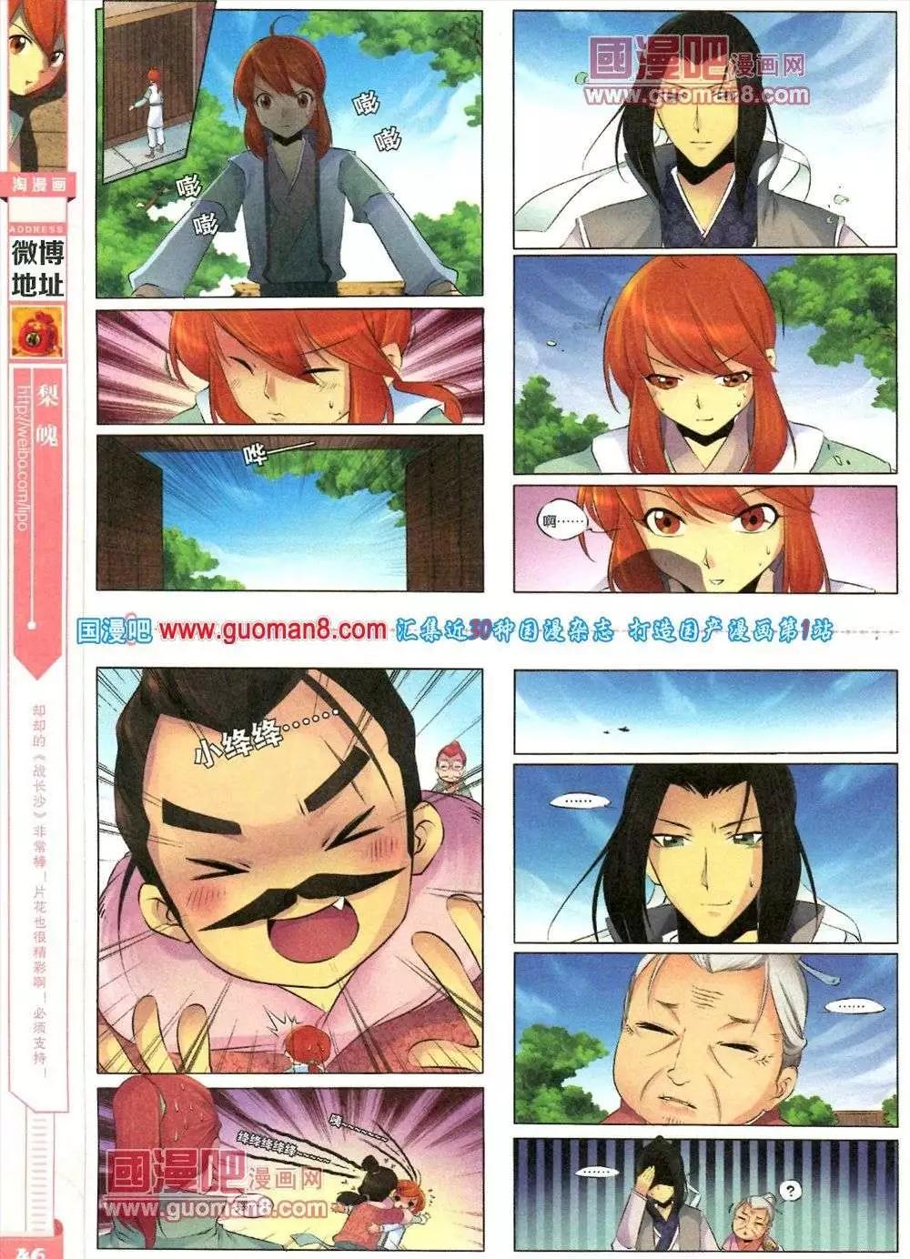 《淘漫画》第82期 全本 第48页