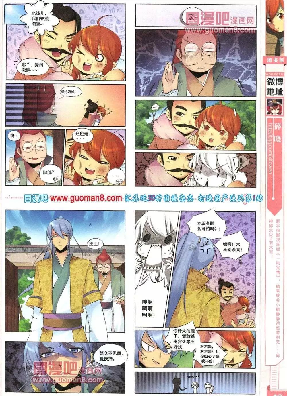 《淘漫画》第82期 全本 第49页
