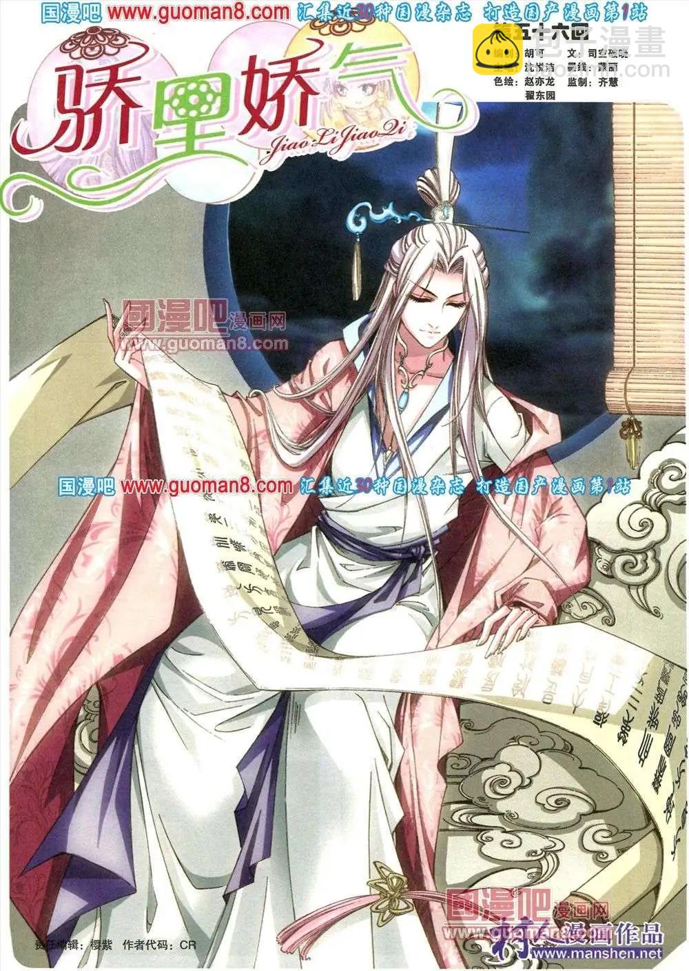 《淘漫画》第81期 全本 第19页