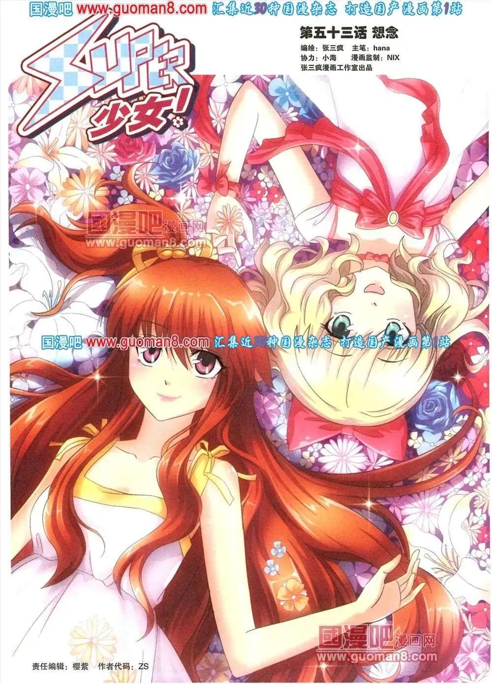 《淘漫画》第81期 全本 第32页