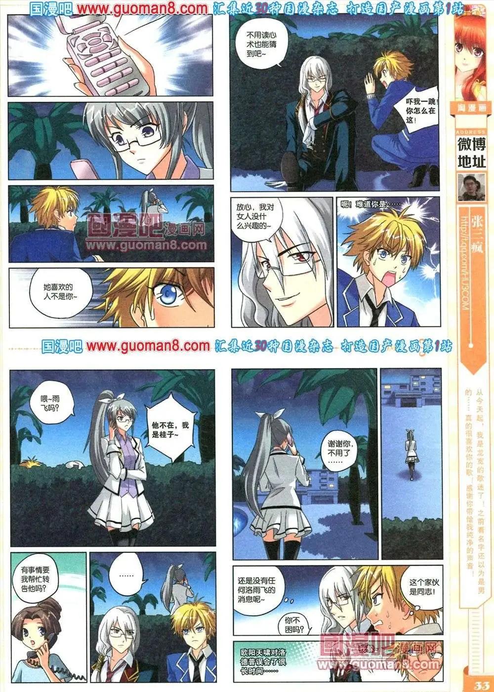 《淘漫画》第81期 全本 第35页
