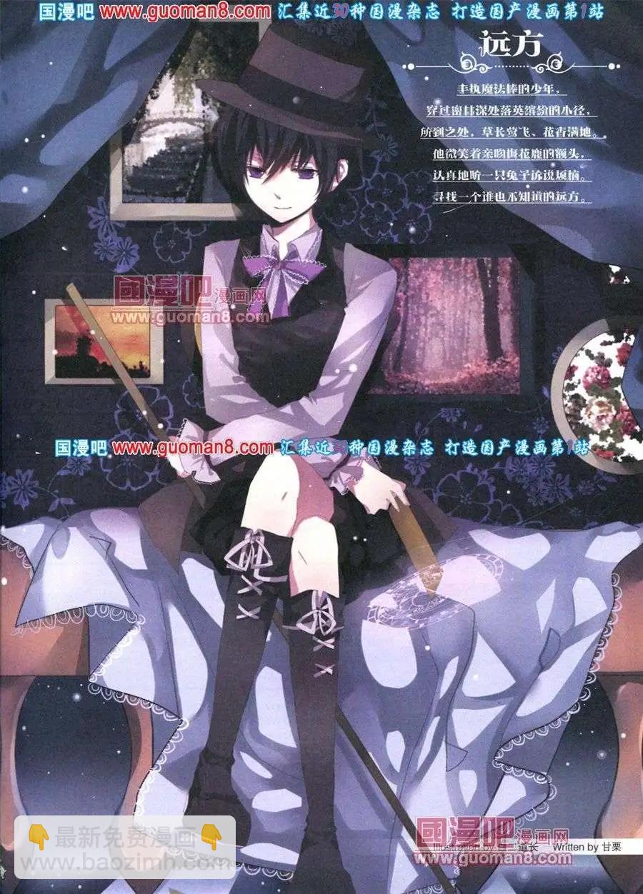 《淘漫画》第81期 全本 第3页
