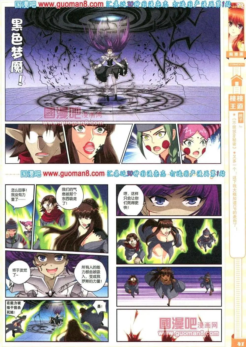 《淘漫画》第81期 全本 第43页