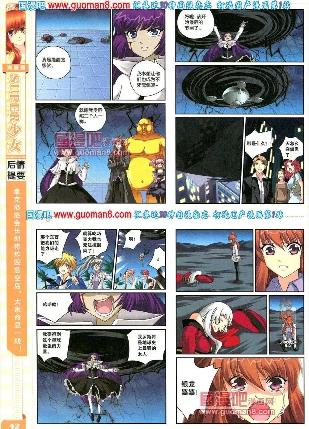 《淘漫画》第81期 全本 第44页