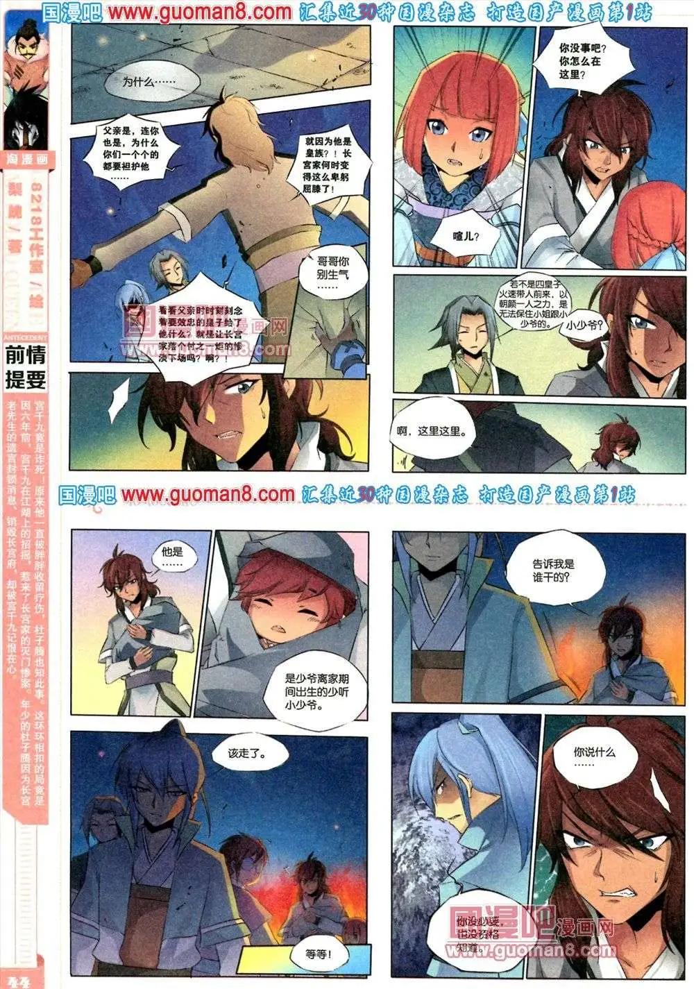 《淘漫画》第81期 全本 第46页