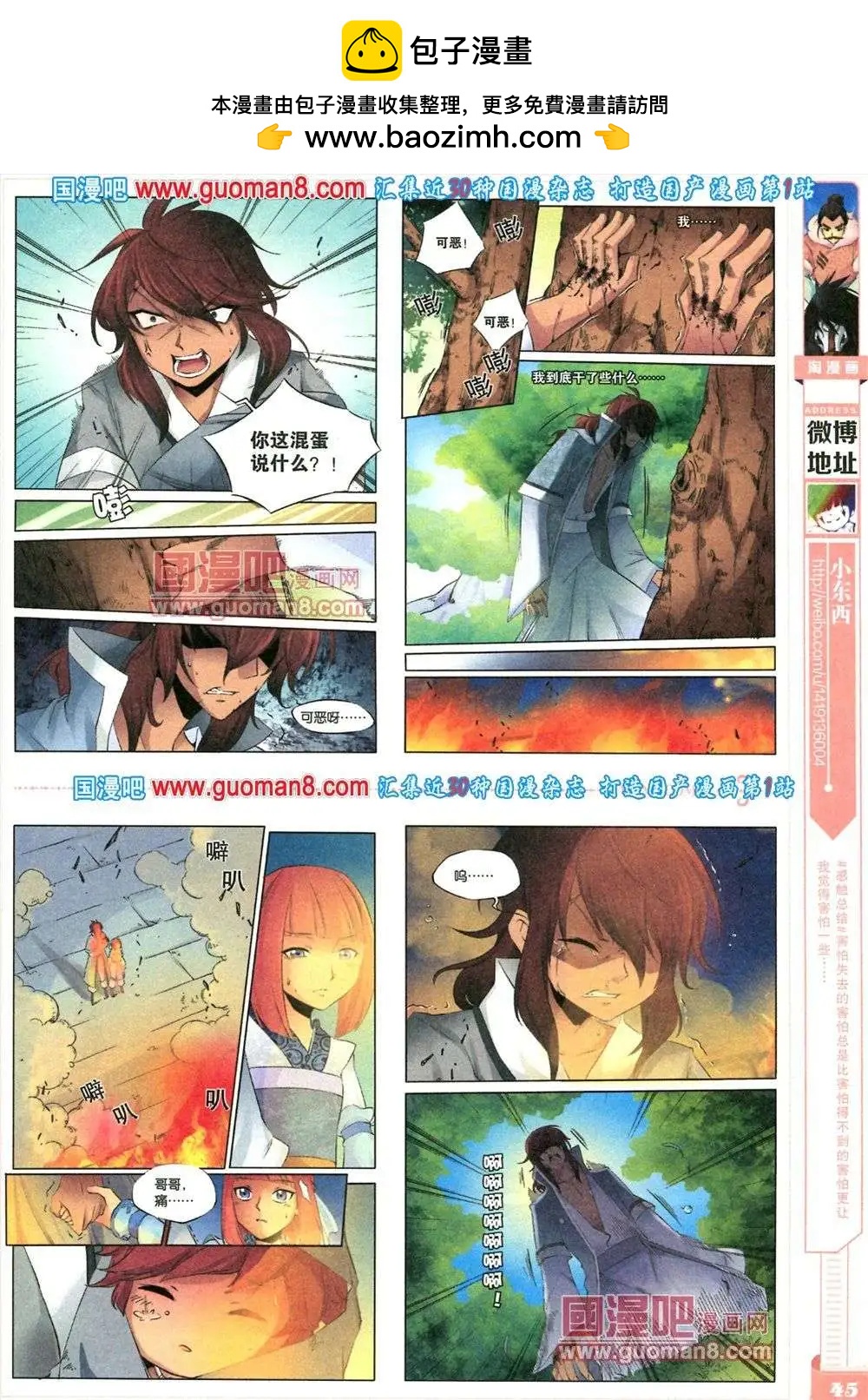 《淘漫画》第81期 全本 第47页