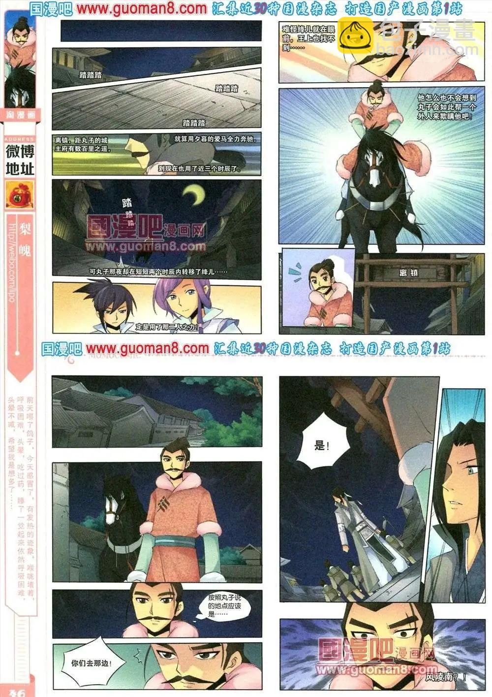 《淘漫画》第81期 全本 第48页