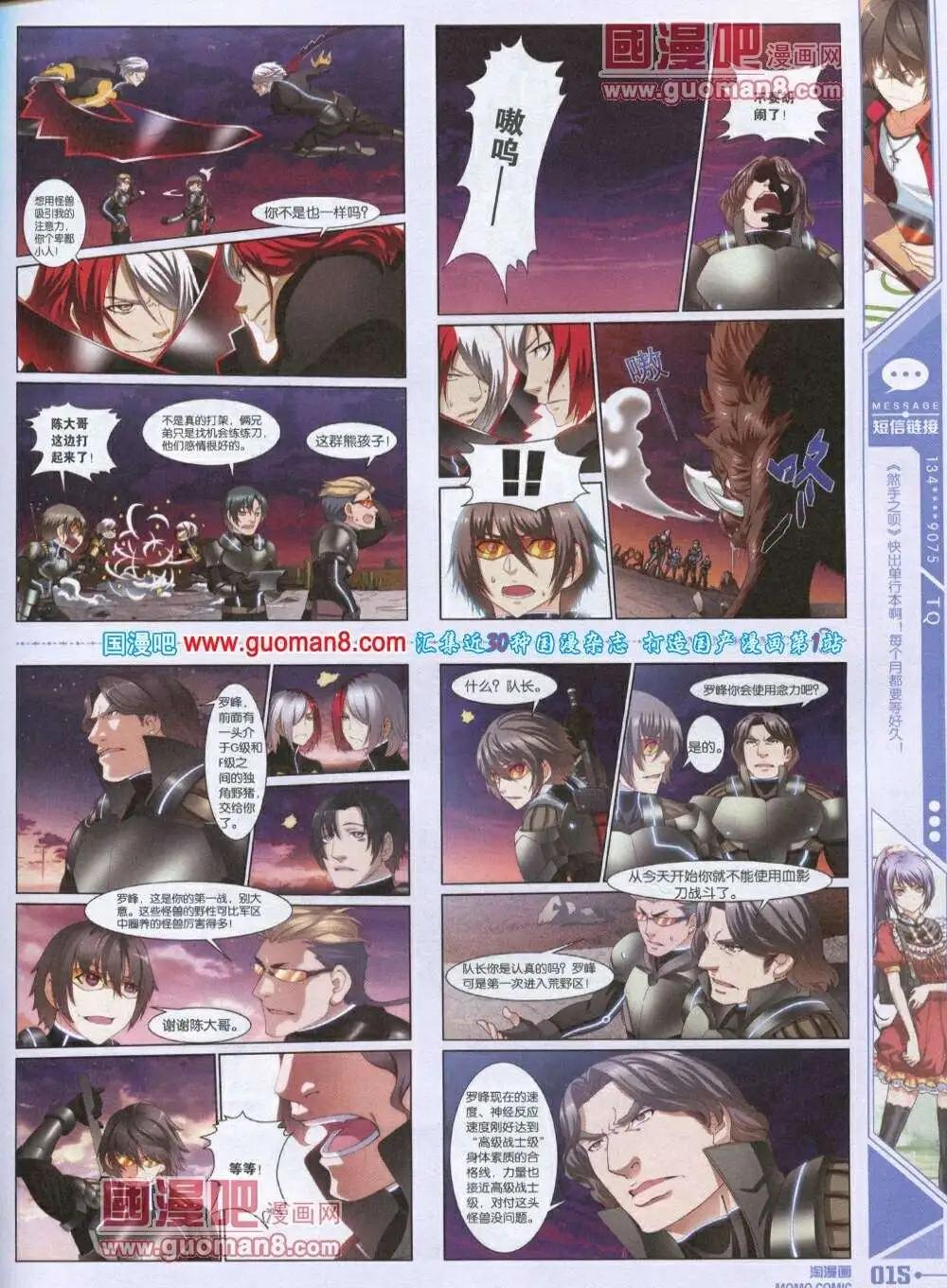 《淘漫画》第85期 全本 第17页