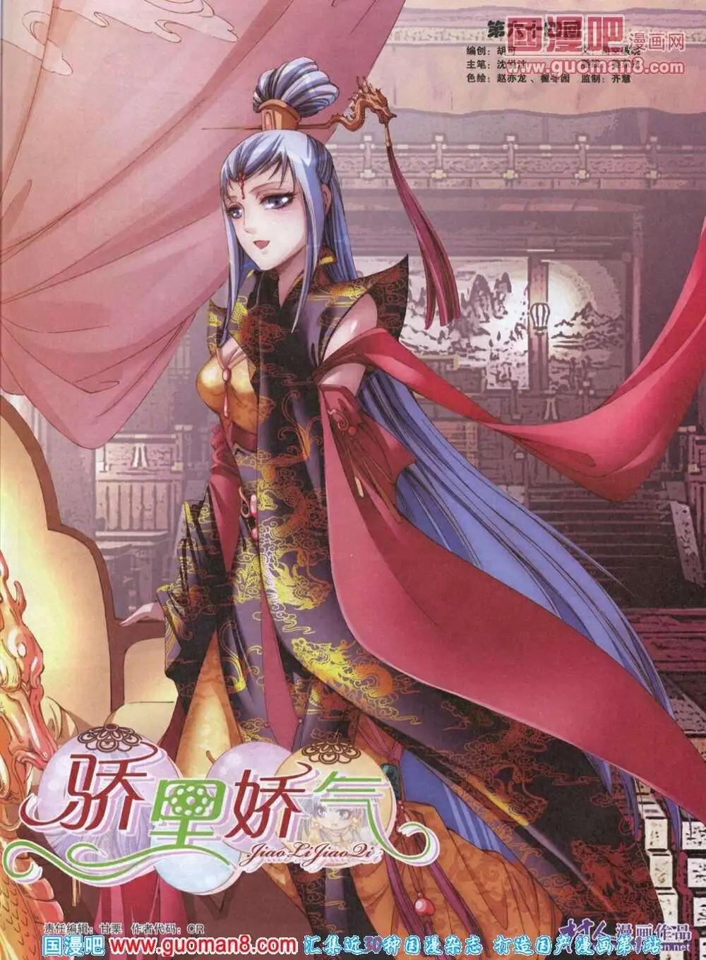 《淘漫画》第85期 全本 第19页