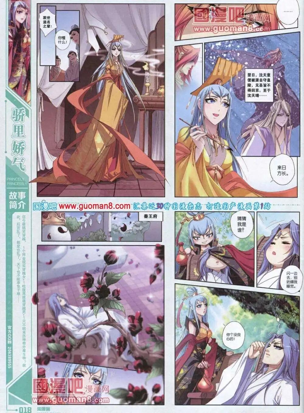 《淘漫画》第85期 全本 第20页