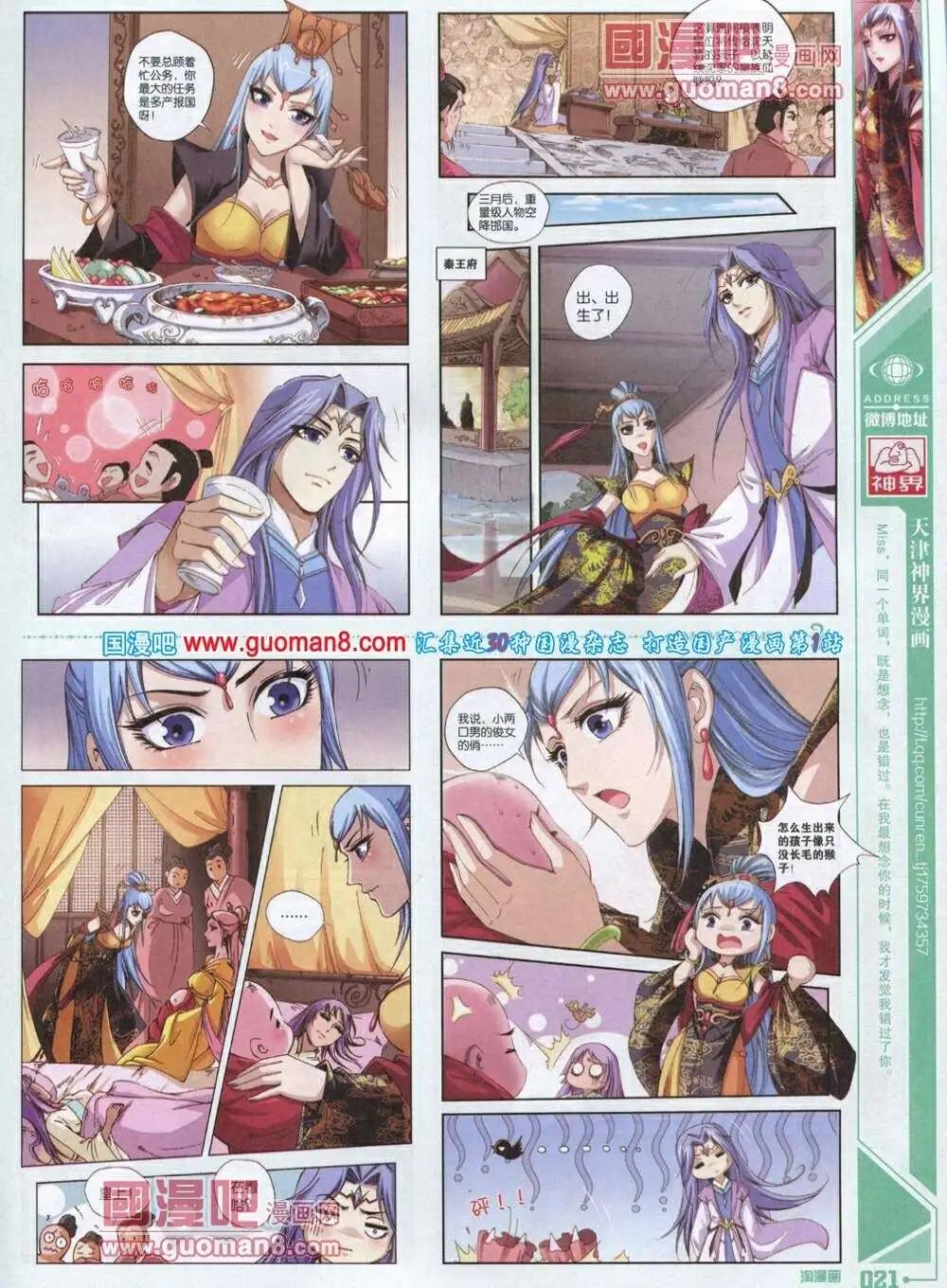 《淘漫画》第85期 全本 第23页