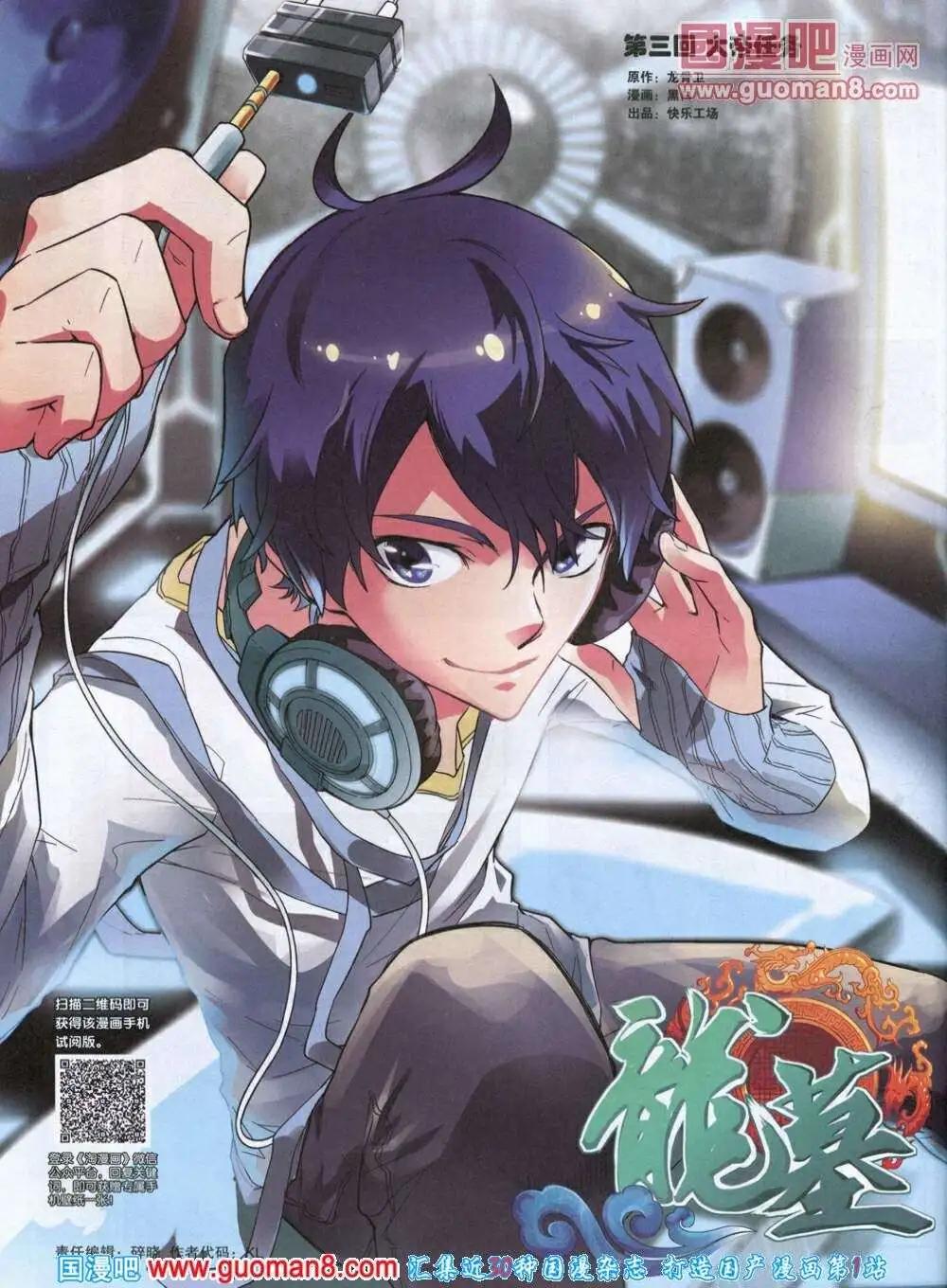 《淘漫画》第85期 全本 第32页