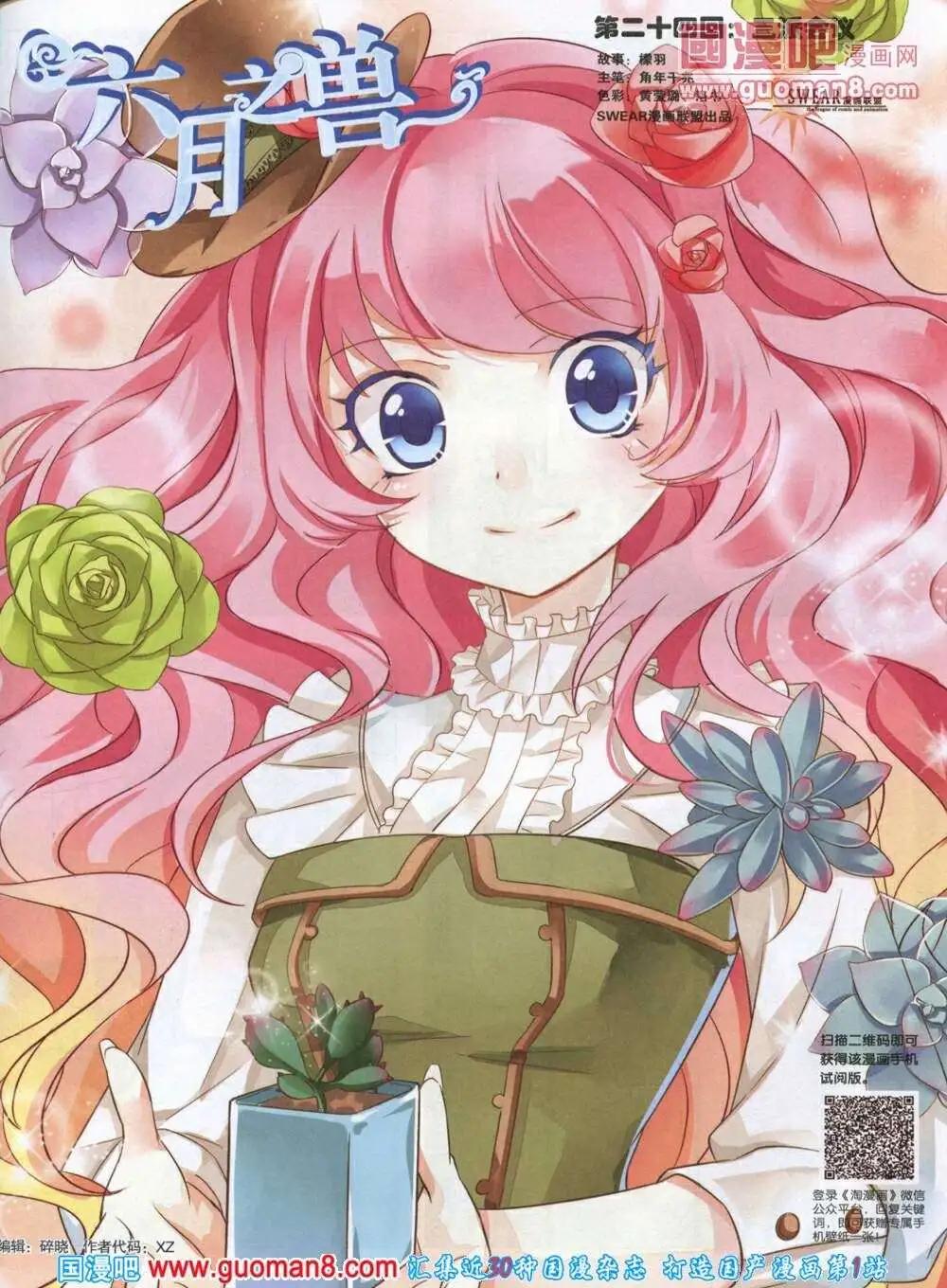 《淘漫画》第85期 全本 第39页