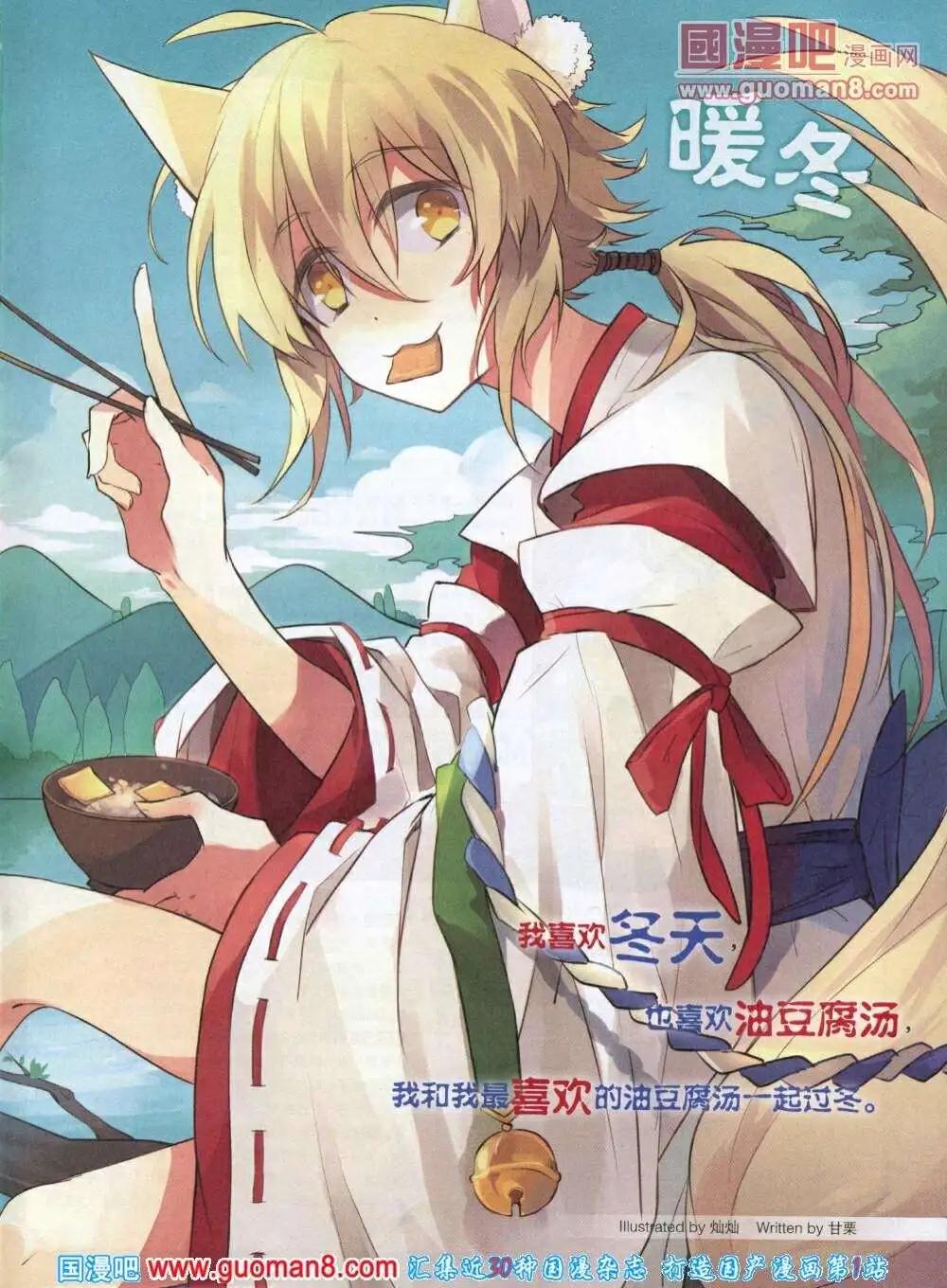 《淘漫画》第85期 全本 第3页