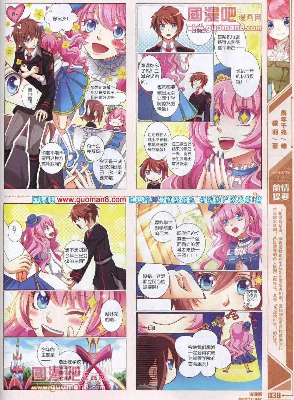 《淘漫画》第85期 全本 第41页