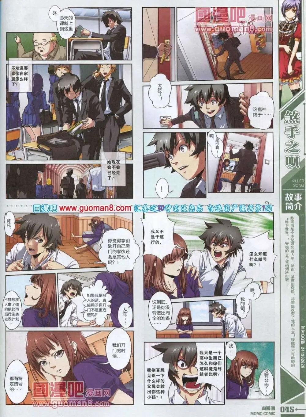 《淘漫画》第85期 全本 第47页