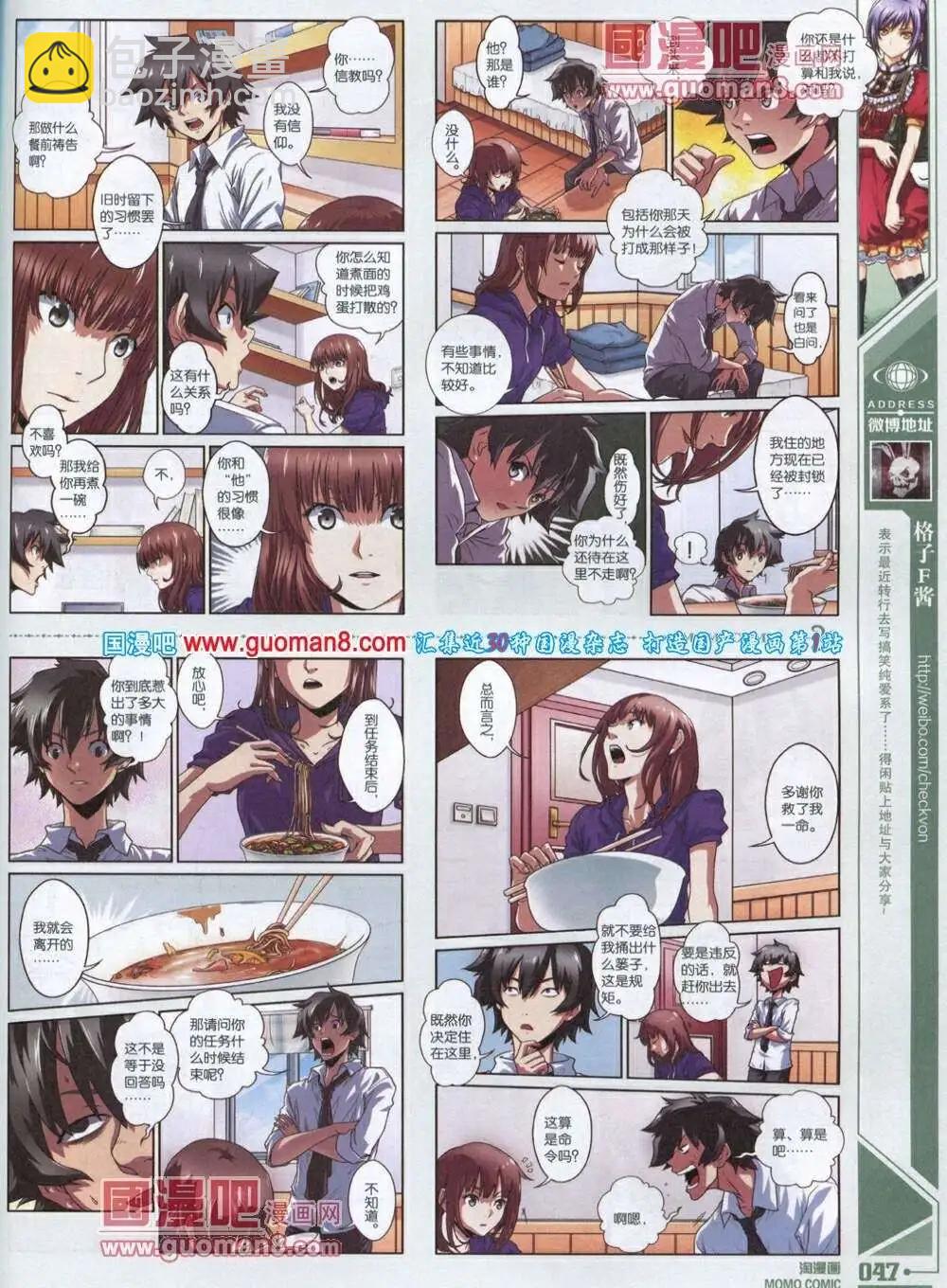 《淘漫画》第85期 全本 第49页