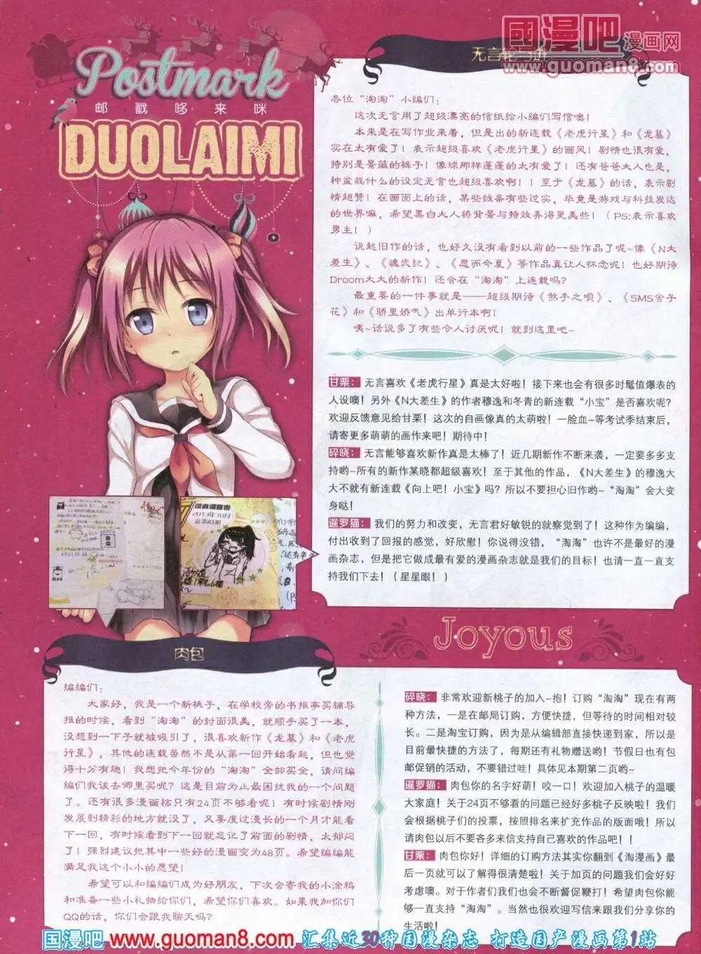 《淘漫画》第85期 全本 第4页