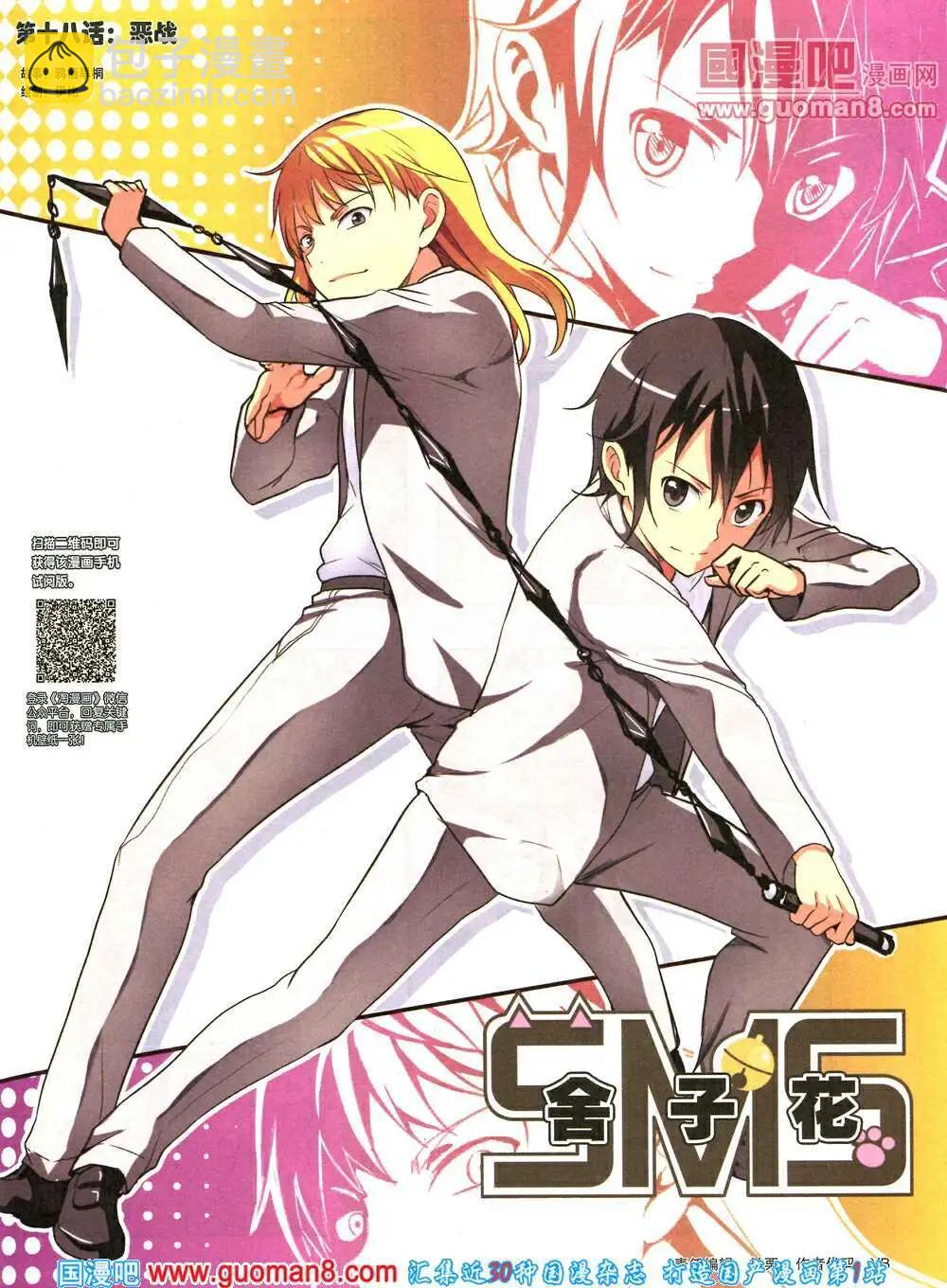 《淘漫画》第88期 全本 第13页