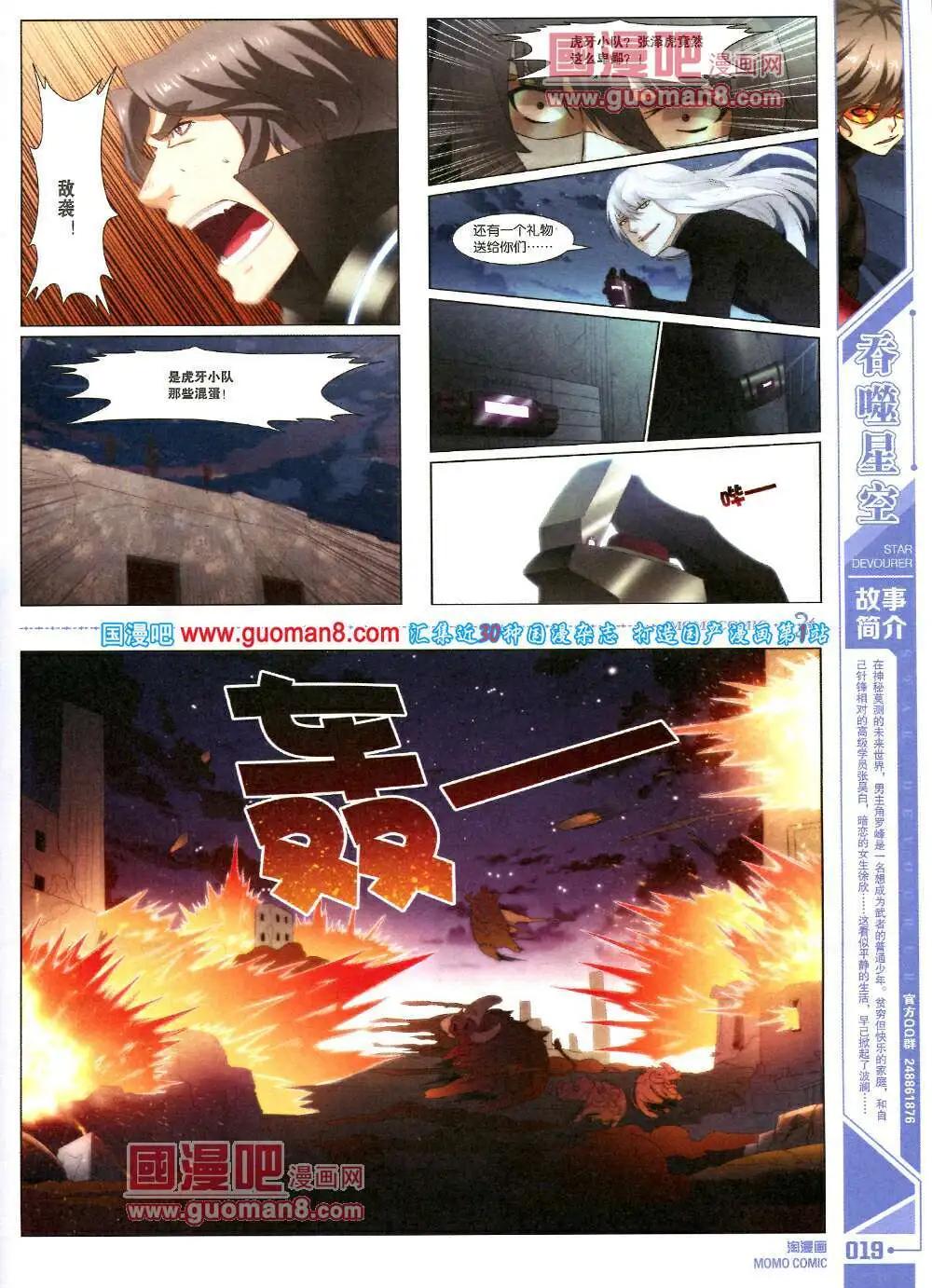 《淘漫画》第88期 全本 第21页