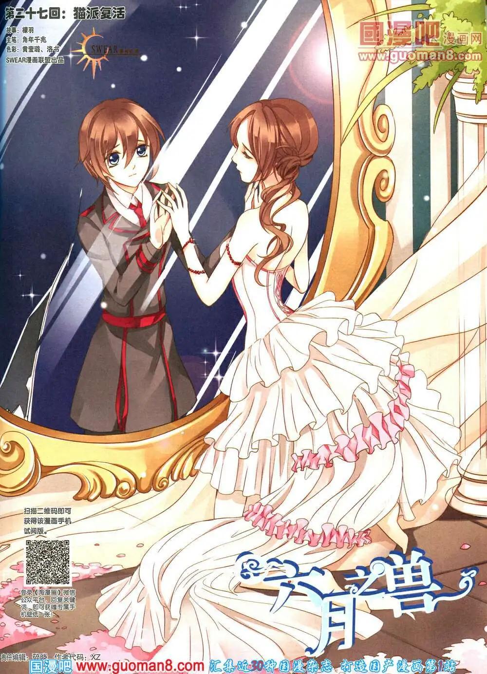 《淘漫画》第88期 全本 第33页