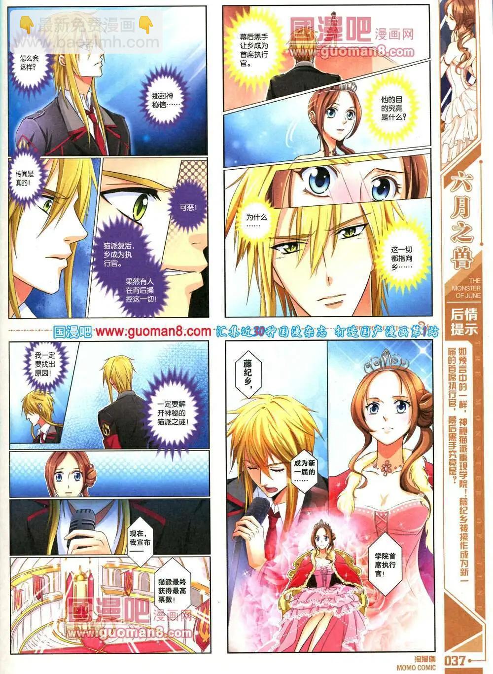 《淘漫画》第88期 全本 第39页