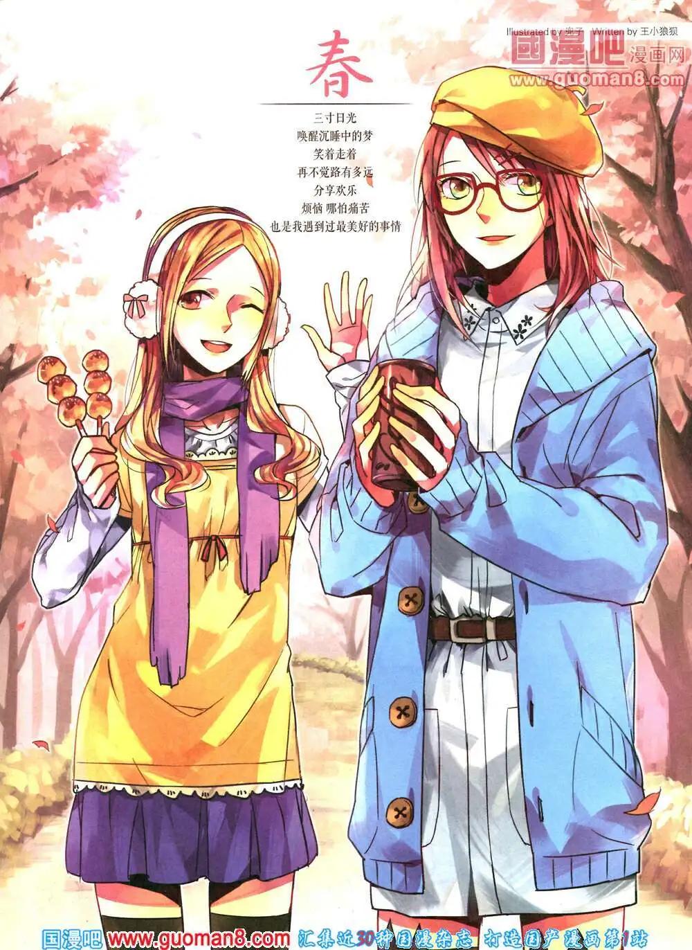 《淘漫画》第88期 全本 第3页
