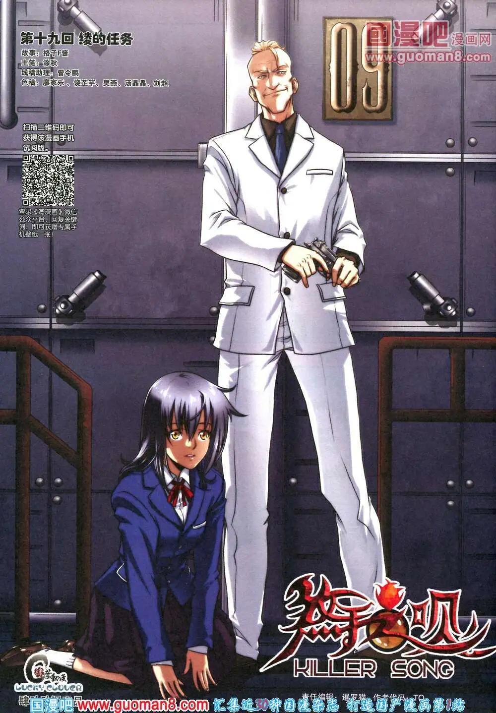 《淘漫画》第88期 全本 第40页
