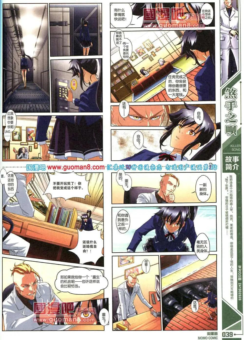 《淘漫画》第88期 全本 第41页
