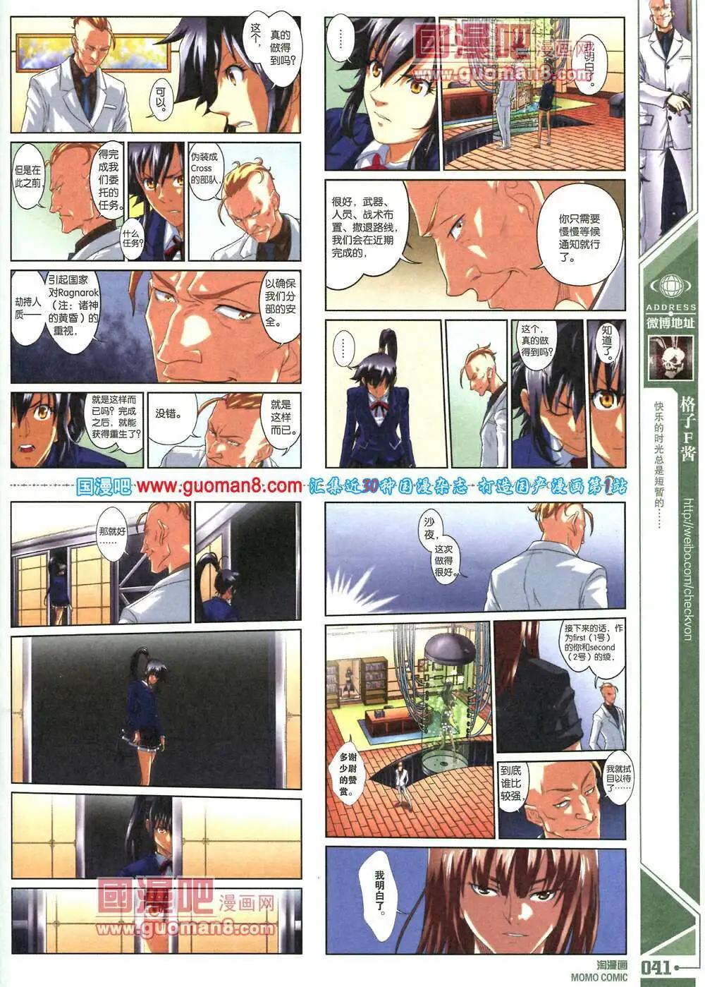 《淘漫画》第88期 全本 第43页