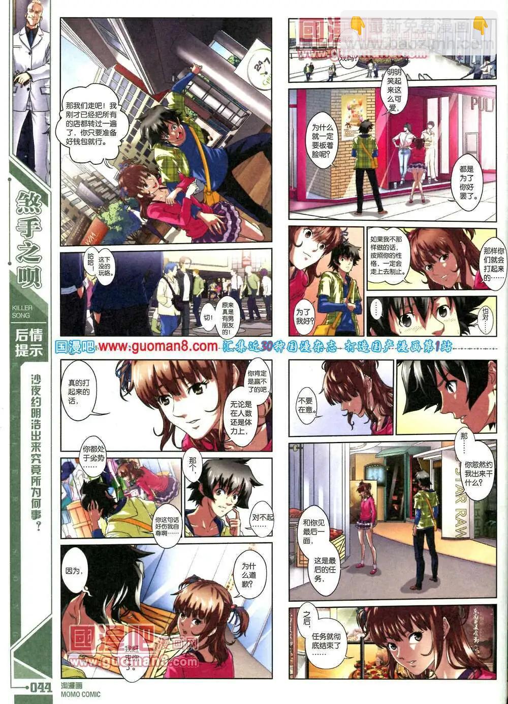 《淘漫画》第88期 全本 第46页