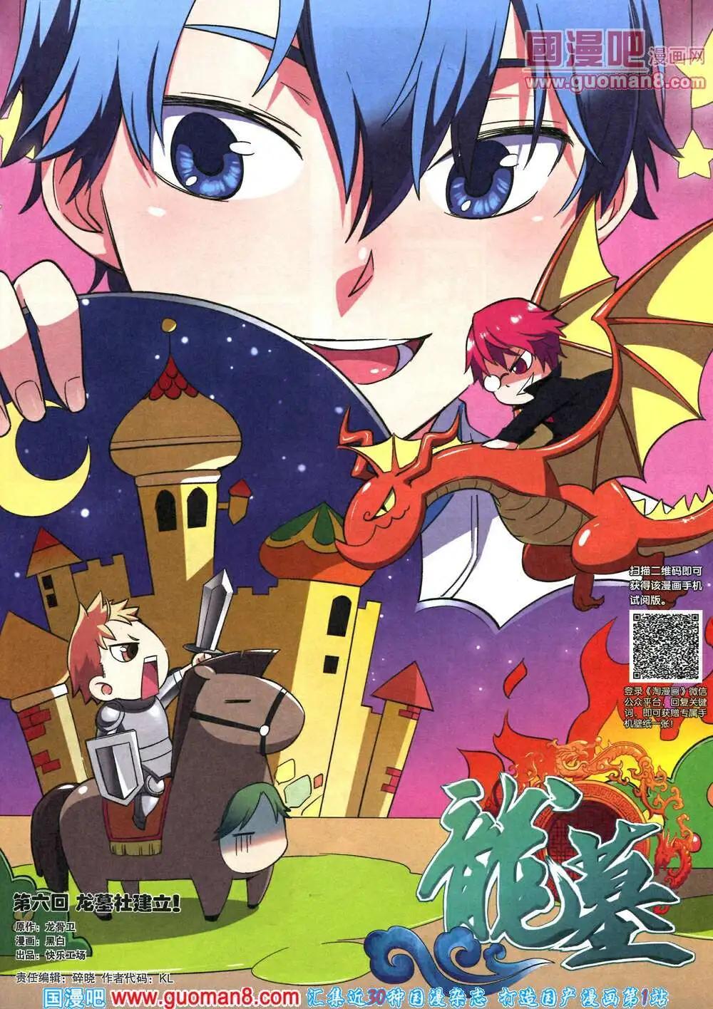 《淘漫画》第88期 全本 第47页