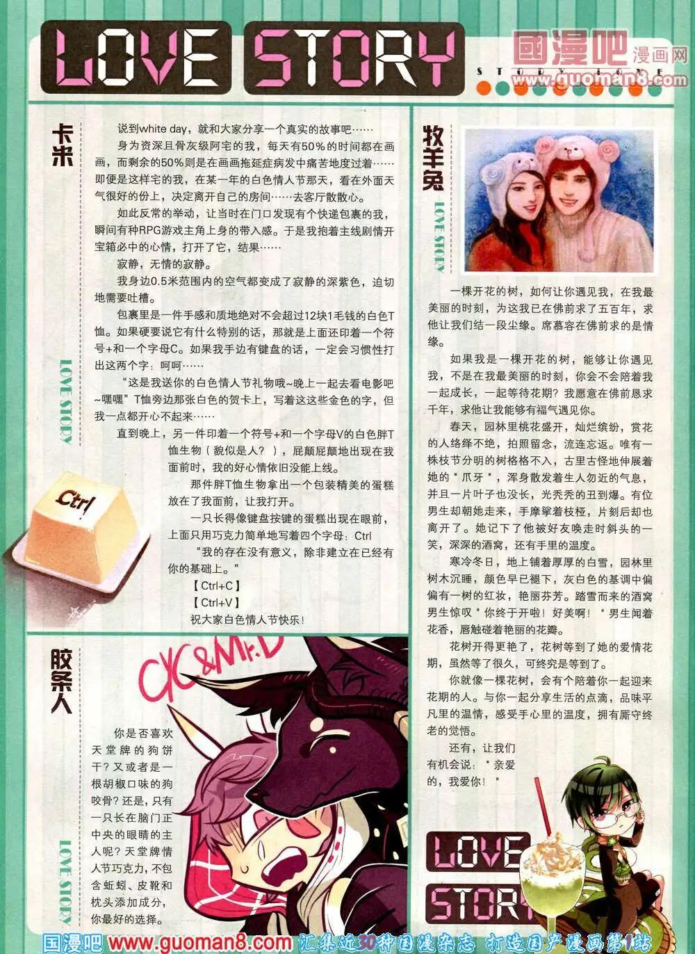 《淘漫画》第88期 全本 第4页