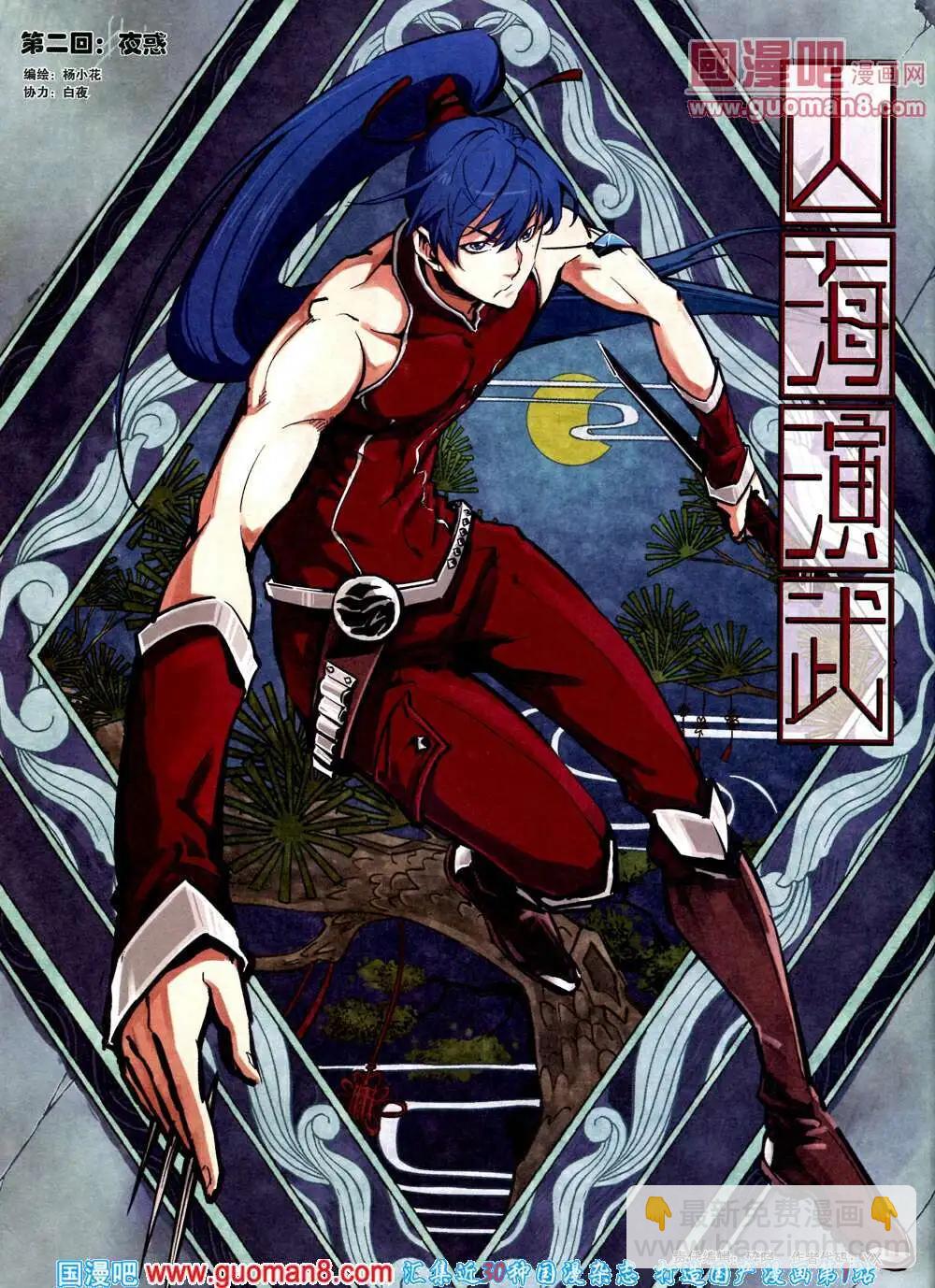 《淘漫画》第88期 全本 第6页