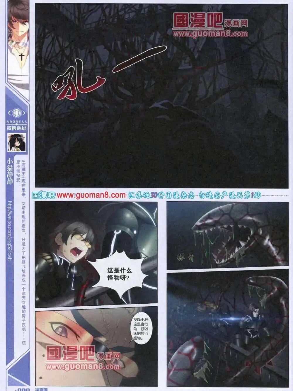 《淘漫画》第87期 全本 第10页