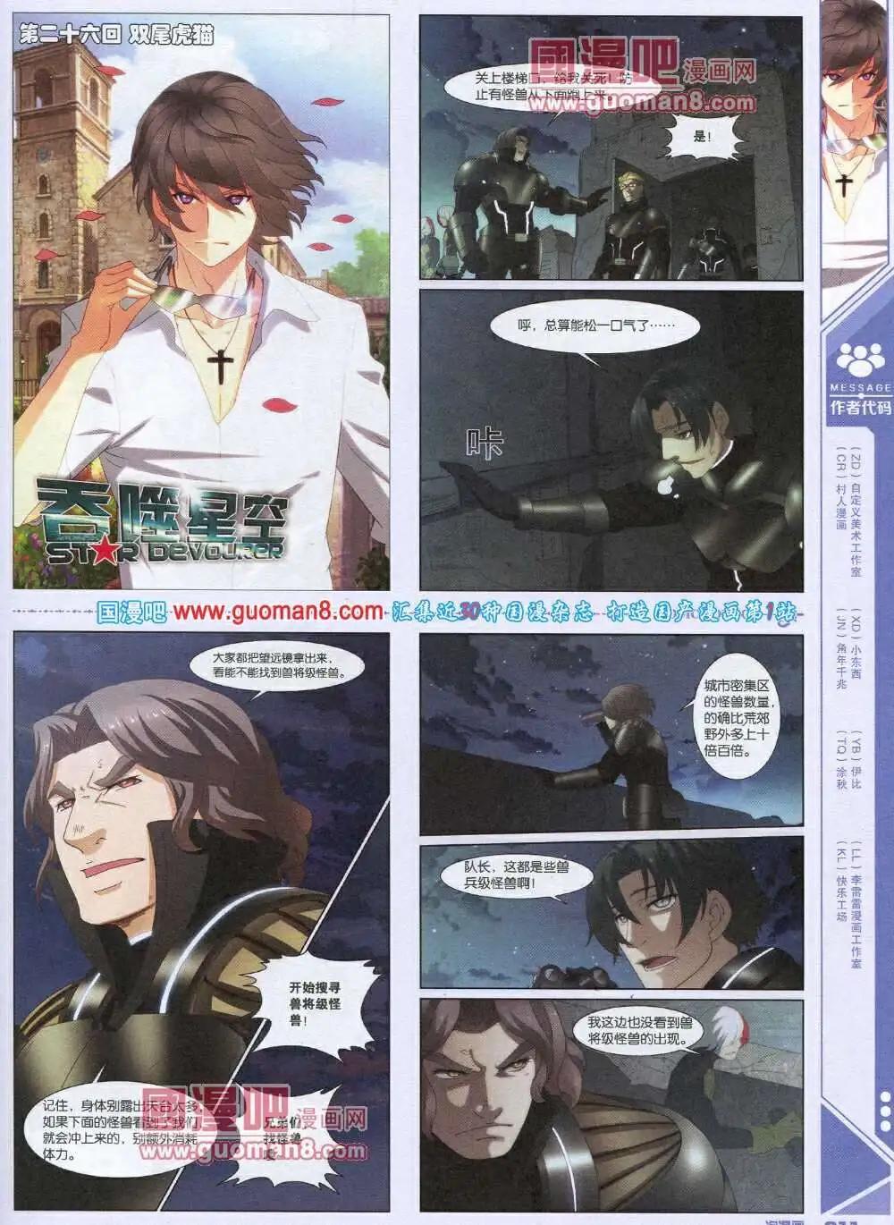 《淘漫画》第87期 全本 第13页