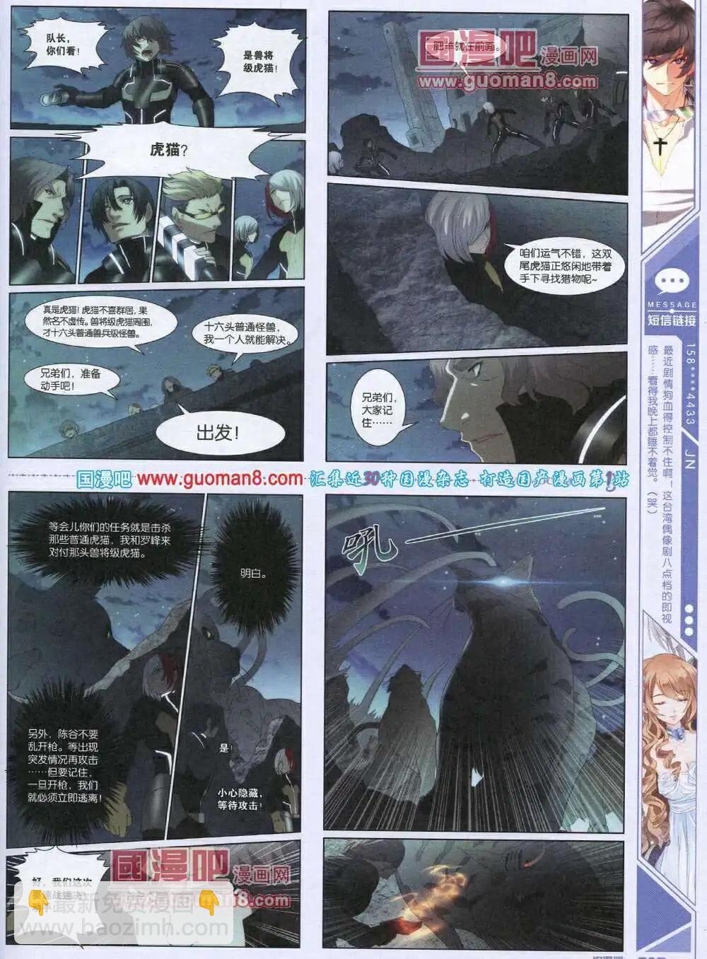 《淘漫画》第87期 全本 第15页