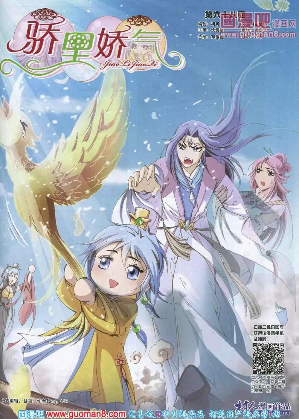 《淘漫画》第87期 全本 第19页