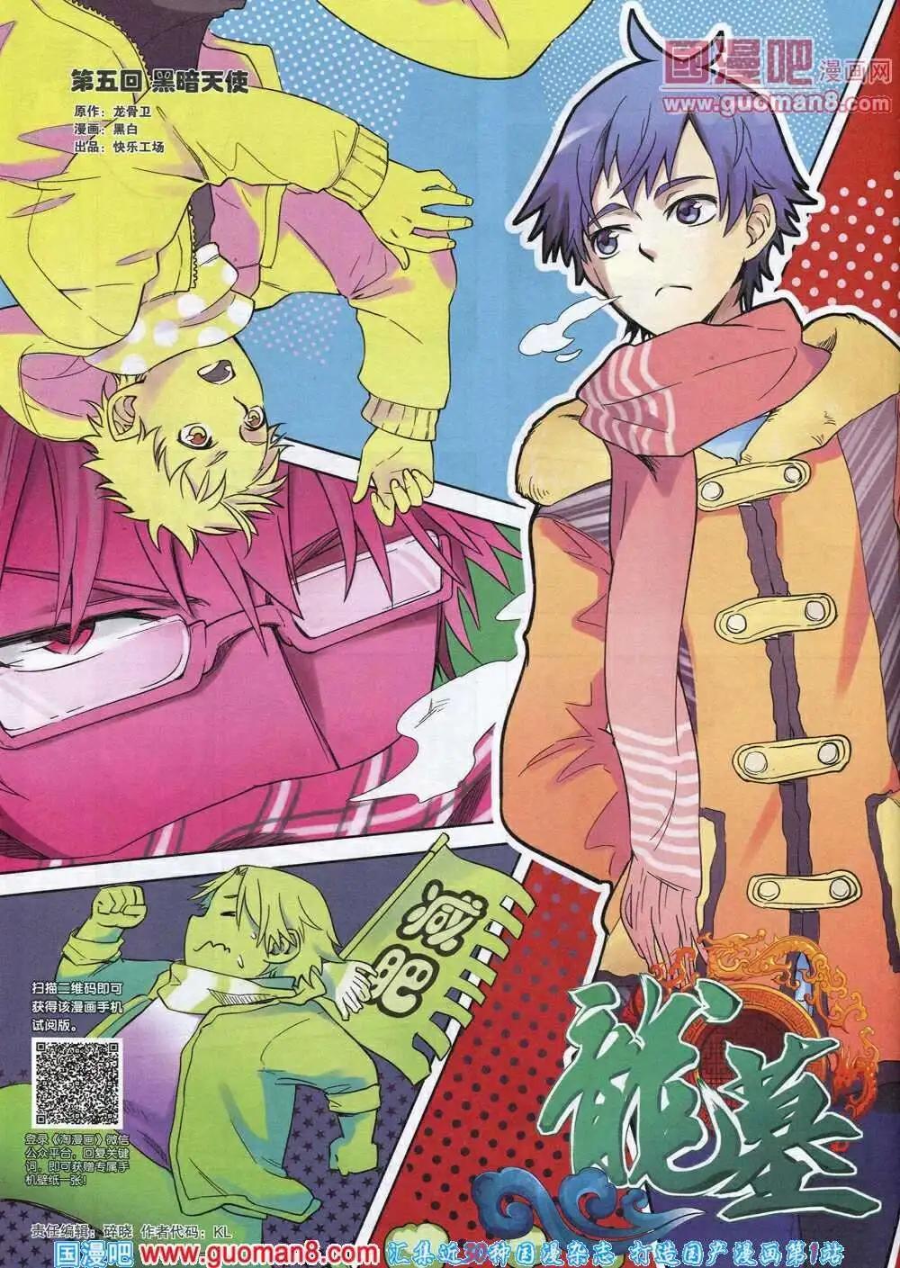 《淘漫画》第87期 全本 第32页