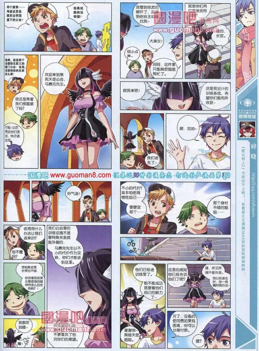 《淘漫画》第87期 全本 第37页